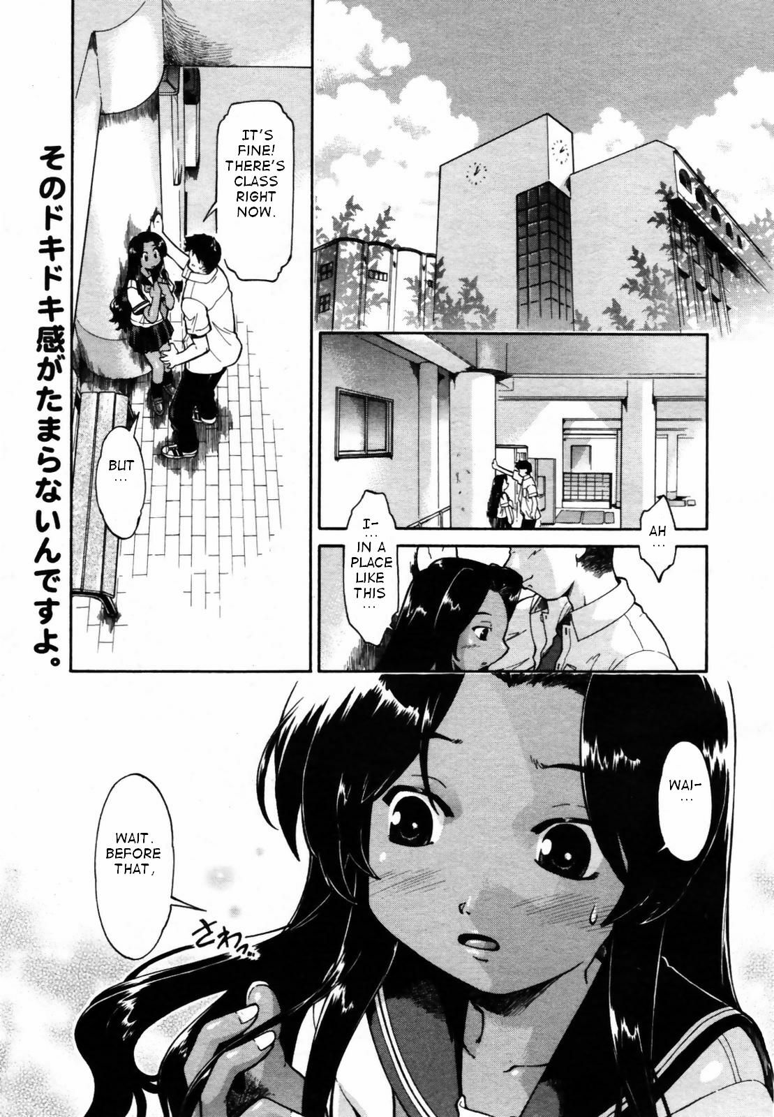 [Akishima Shun] Though is not~ (COMIC Megaplus 2007-08 Vol. 46) [English] [takehiro] [Decensored] page 1 full