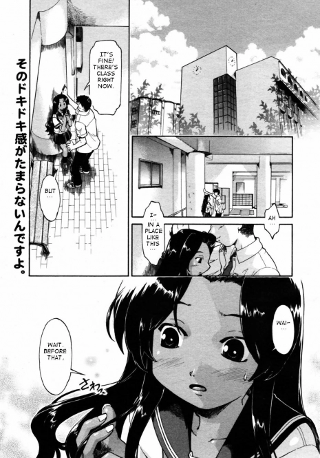 [Akishima Shun] Though is not~ (COMIC Megaplus 2007-08 Vol. 46) [English] [takehiro] [Decensored]