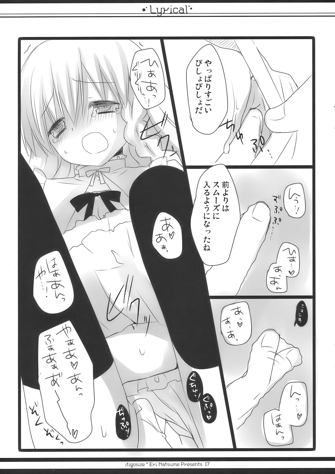 (SC48) [ICHIGOSIZE (Natsume Eri)] Lyrical (Touhou Project) page 17 full