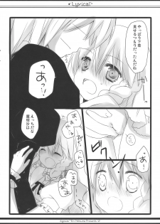 (SC48) [ICHIGOSIZE (Natsume Eri)] Lyrical (Touhou Project) - page 12
