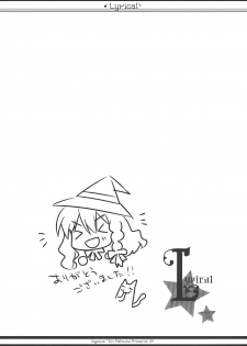 (SC48) [ICHIGOSIZE (Natsume Eri)] Lyrical (Touhou Project) - page 24