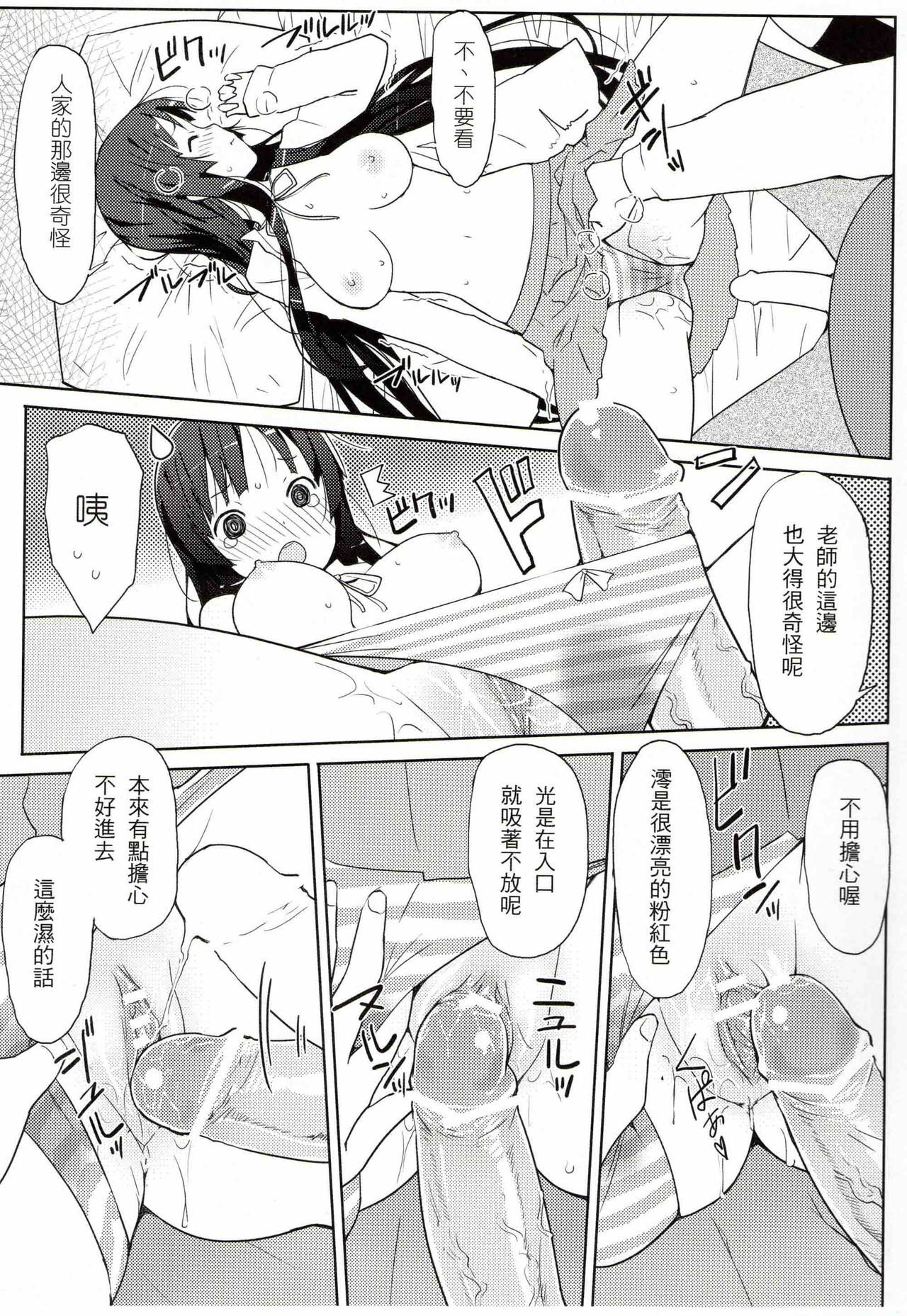 (C78) [Fuuma Kekkai (CHuN)] Mi-On!! (K-ON!) [Chinese] page 16 full