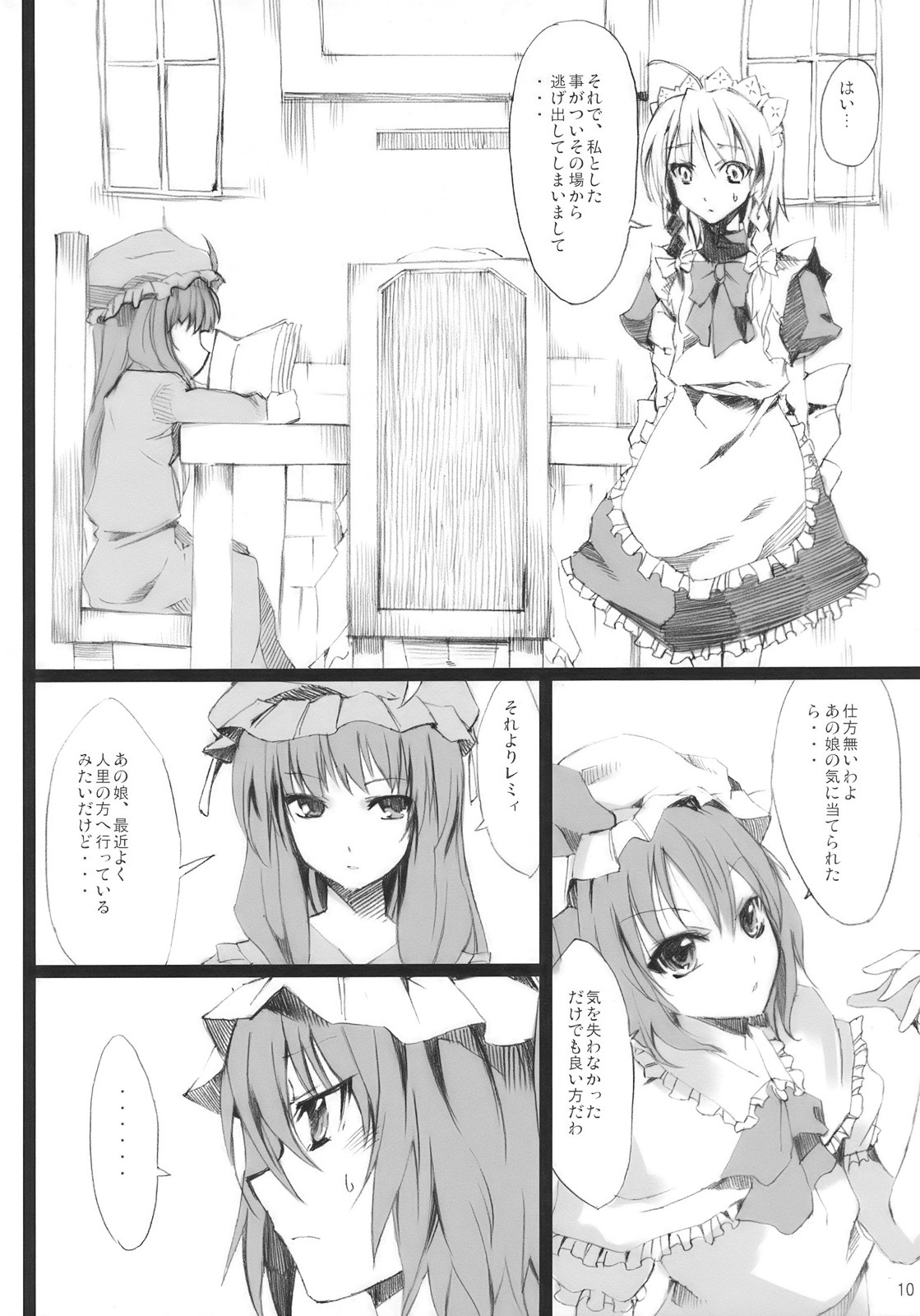 (Aka no Hiroba 3) [KOTI (A Toshi)] PARANOIA (Touhou Project) page 10 full