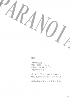 (Aka no Hiroba 3) [KOTI (A Toshi)] PARANOIA (Touhou Project) - page 34