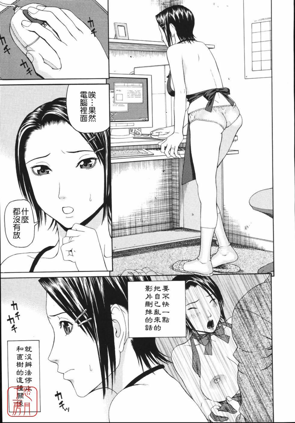 [Dakouin Saburou] Soushi Soukan [Chinese] [悠月工房] page 104 full