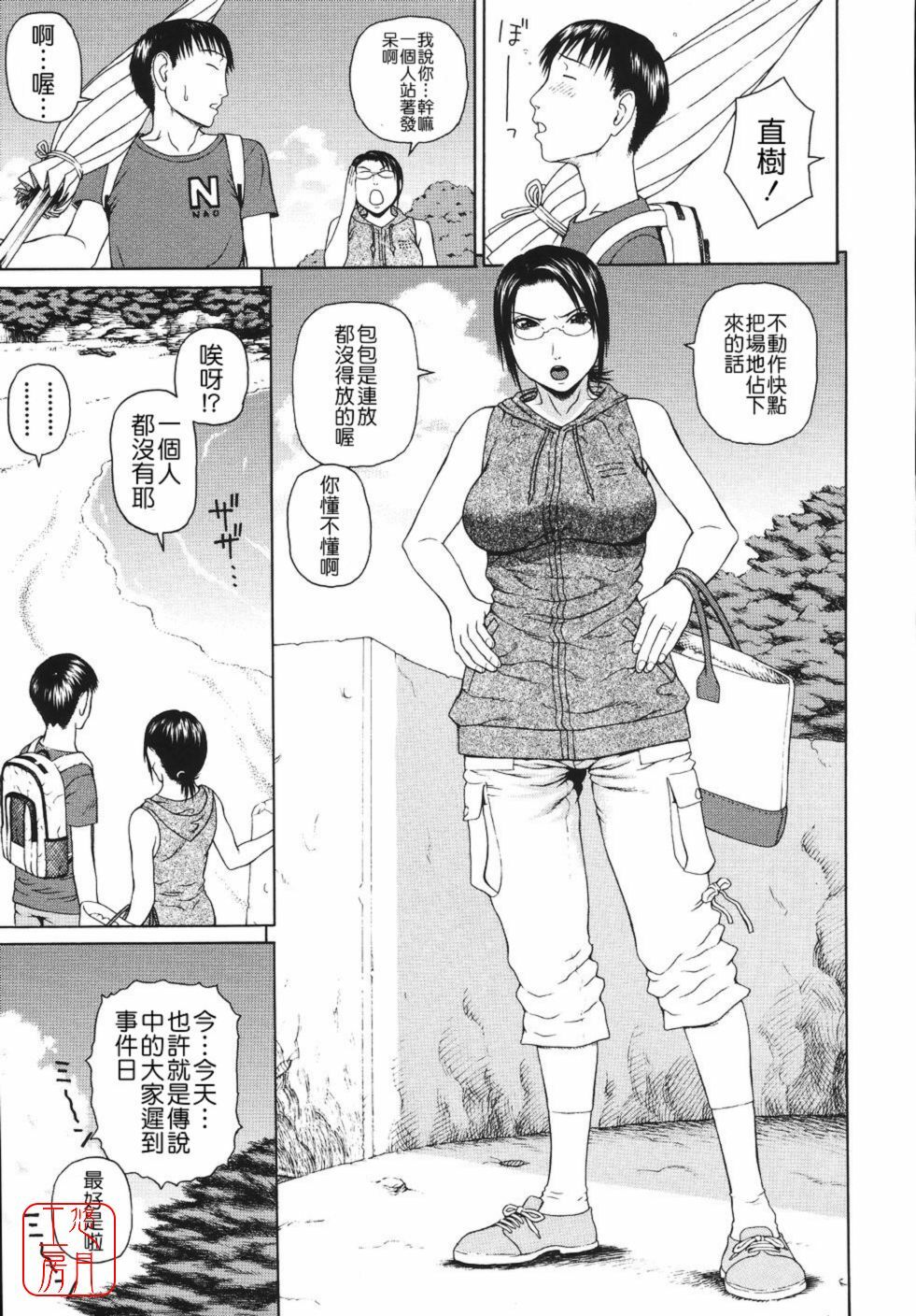 [Dakouin Saburou] Soushi Soukan [Chinese] [悠月工房] page 130 full