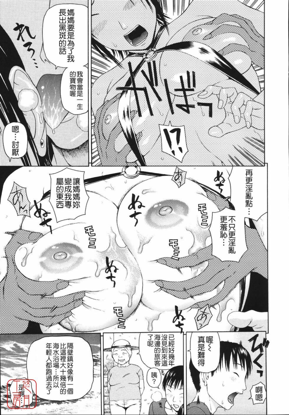 [Dakouin Saburou] Soushi Soukan [Chinese] [悠月工房] page 132 full
