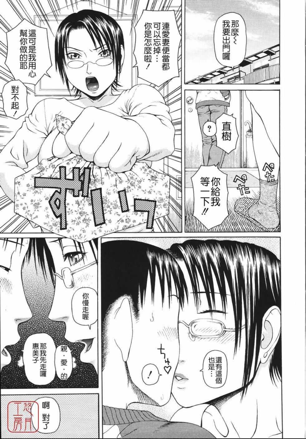 [Dakouin Saburou] Soushi Soukan [Chinese] [悠月工房] page 199 full