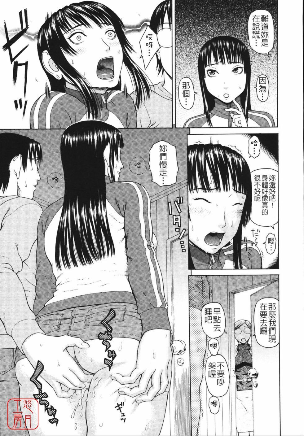 [Dakouin Saburou] Soushi Soukan [Chinese] [悠月工房] page 27 full