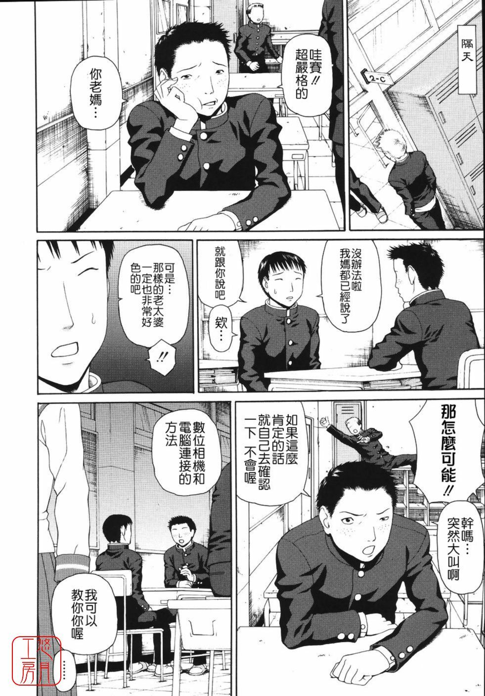 [Dakouin Saburou] Soushi Soukan [Chinese] [悠月工房] page 79 full