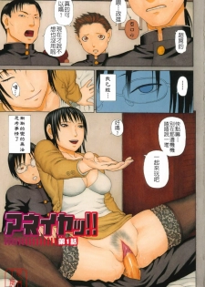 [Dakouin Saburou] Soushi Soukan [Chinese] [悠月工房] - page 3