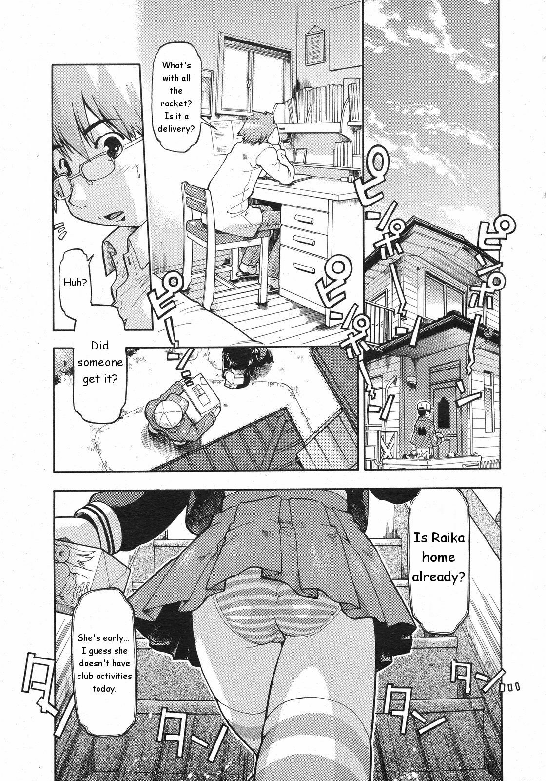 [Akishima Shun] Sishole-Revolution (COMIC 0EX Vol. 13 2009-01) [English] [Oronae] [Decensored] page 1 full