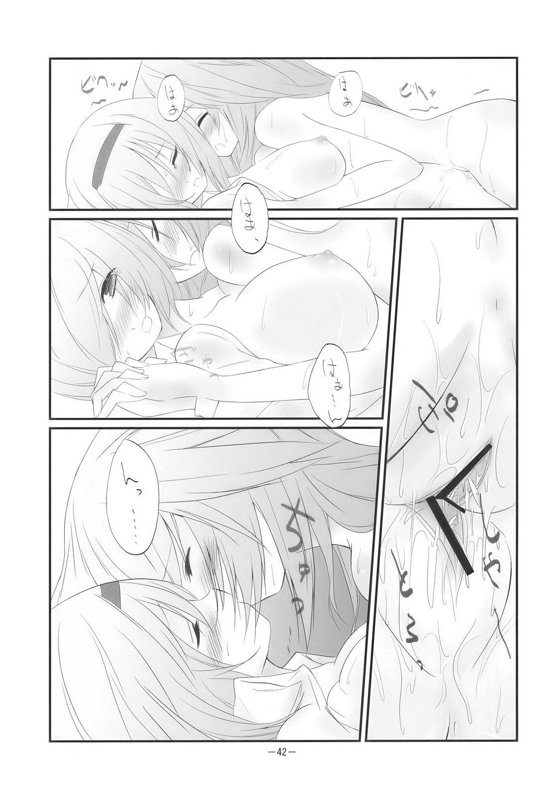 (KoiMari2) [Cloud Palette (Akanagi Youto, Kuroyume Naoto)] Marron Glace (Touhou Project) page 42 full