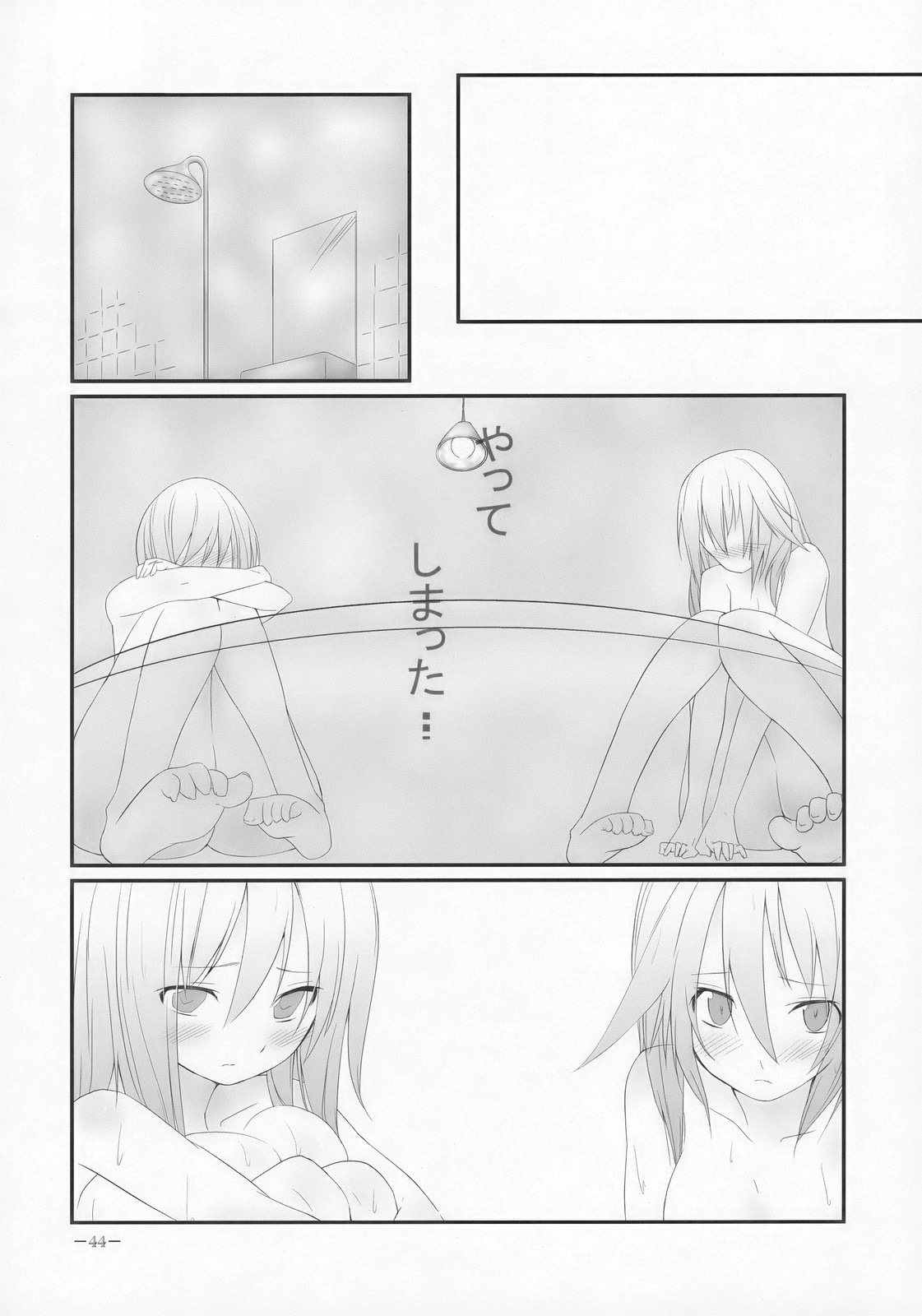 (KoiMari2) [Cloud Palette (Akanagi Youto, Kuroyume Naoto)] Marron Glace (Touhou Project) page 44 full