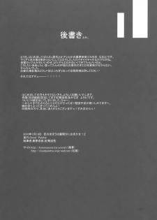 (KoiMari2) [Cloud Palette (Akanagi Youto, Kuroyume Naoto)] Marron Glace (Touhou Project) - page 43