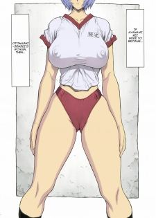 (C69) [Nakayohi Mogudan (Mogudan)] Ayanami Rei 00 (Neon Genesis Evangelion) [English] [Colorized] - page 3