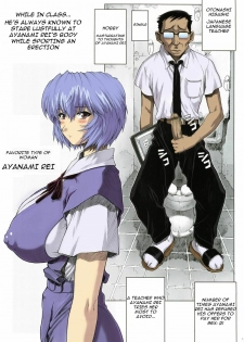 (C69) [Nakayohi Mogudan (Mogudan)] Ayanami Rei 00 (Neon Genesis Evangelion) [English] [Colorized] - page 4
