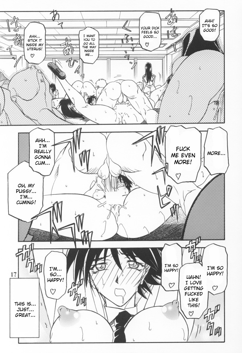 (C64) [Sankaku Apron (Sanbun Kyoden, Umu Rahi)] Yuumon no Hate Ku | The End of All Worries IX [English] [Kusanyagi] page 15 full