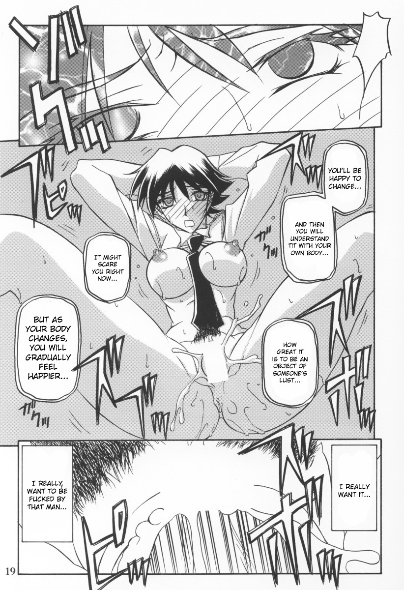 (C64) [Sankaku Apron (Sanbun Kyoden, Umu Rahi)] Yuumon no Hate Ku | The End of All Worries IX [English] [Kusanyagi] page 17 full