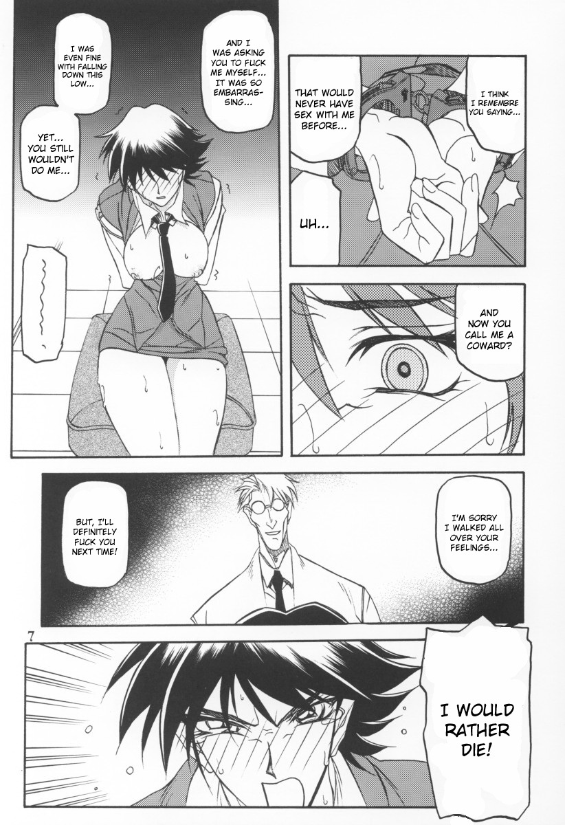 (C64) [Sankaku Apron (Sanbun Kyoden, Umu Rahi)] Yuumon no Hate Ku | The End of All Worries IX [English] [Kusanyagi] page 5 full