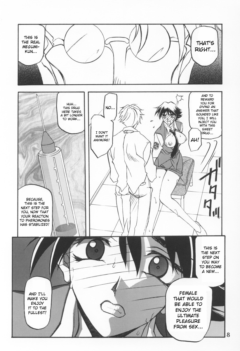 (C64) [Sankaku Apron (Sanbun Kyoden, Umu Rahi)] Yuumon no Hate Ku | The End of All Worries IX [English] [Kusanyagi] page 6 full