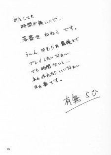 (C64) [Sankaku Apron (Sanbun Kyoden, Umu Rahi)] Yuumon no Hate Ku | The End of All Worries IX [English] [Kusanyagi] - page 23