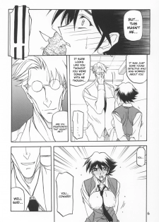 (C64) [Sankaku Apron (Sanbun Kyoden, Umu Rahi)] Yuumon no Hate Ku | The End of All Worries IX [English] [Kusanyagi] - page 4
