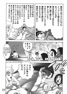 (C76) [Dynamite Honey (Machi Gaita)] Kochikame Dynamite 8 (Kochira Katsushika Ku Kameari Kouen Mae Hashutsujo) - page 19
