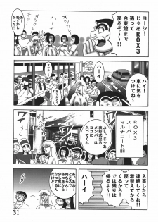 (C76) [Dynamite Honey (Machi Gaita)] Kochikame Dynamite 8 (Kochira Katsushika Ku Kameari Kouen Mae Hashutsujo) - page 31