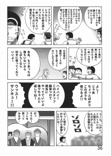 (C76) [Dynamite Honey (Machi Gaita)] Kochikame Dynamite 8 (Kochira Katsushika Ku Kameari Kouen Mae Hashutsujo) - page 36