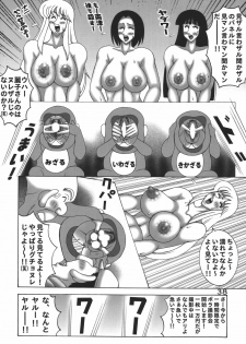 (C76) [Dynamite Honey (Machi Gaita)] Kochikame Dynamite 8 (Kochira Katsushika Ku Kameari Kouen Mae Hashutsujo) - page 38