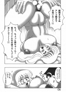 (C76) [Dynamite Honey (Machi Gaita)] Kochikame Dynamite 8 (Kochira Katsushika Ku Kameari Kouen Mae Hashutsujo) - page 6
