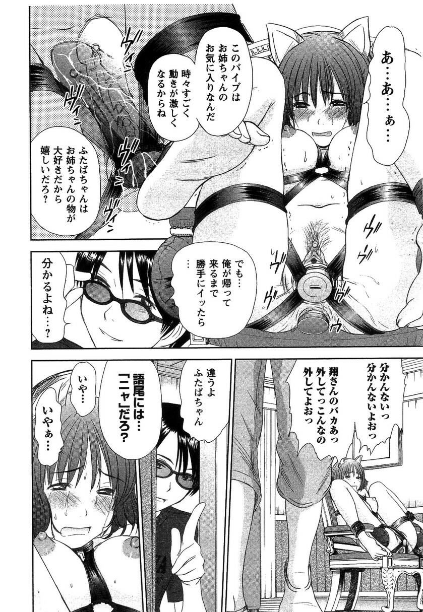 [Sano Takayoshi] HI·TO·MI ~Goshujin-sama wa Osananajimi~ page 122 full