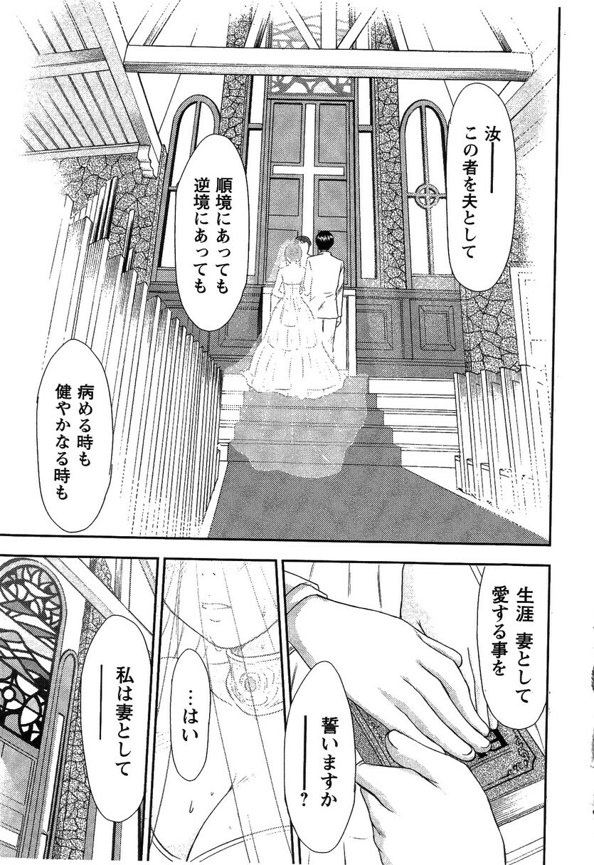 [Sano Takayoshi] HI·TO·MI ~Goshujin-sama wa Osananajimi~ page 185 full