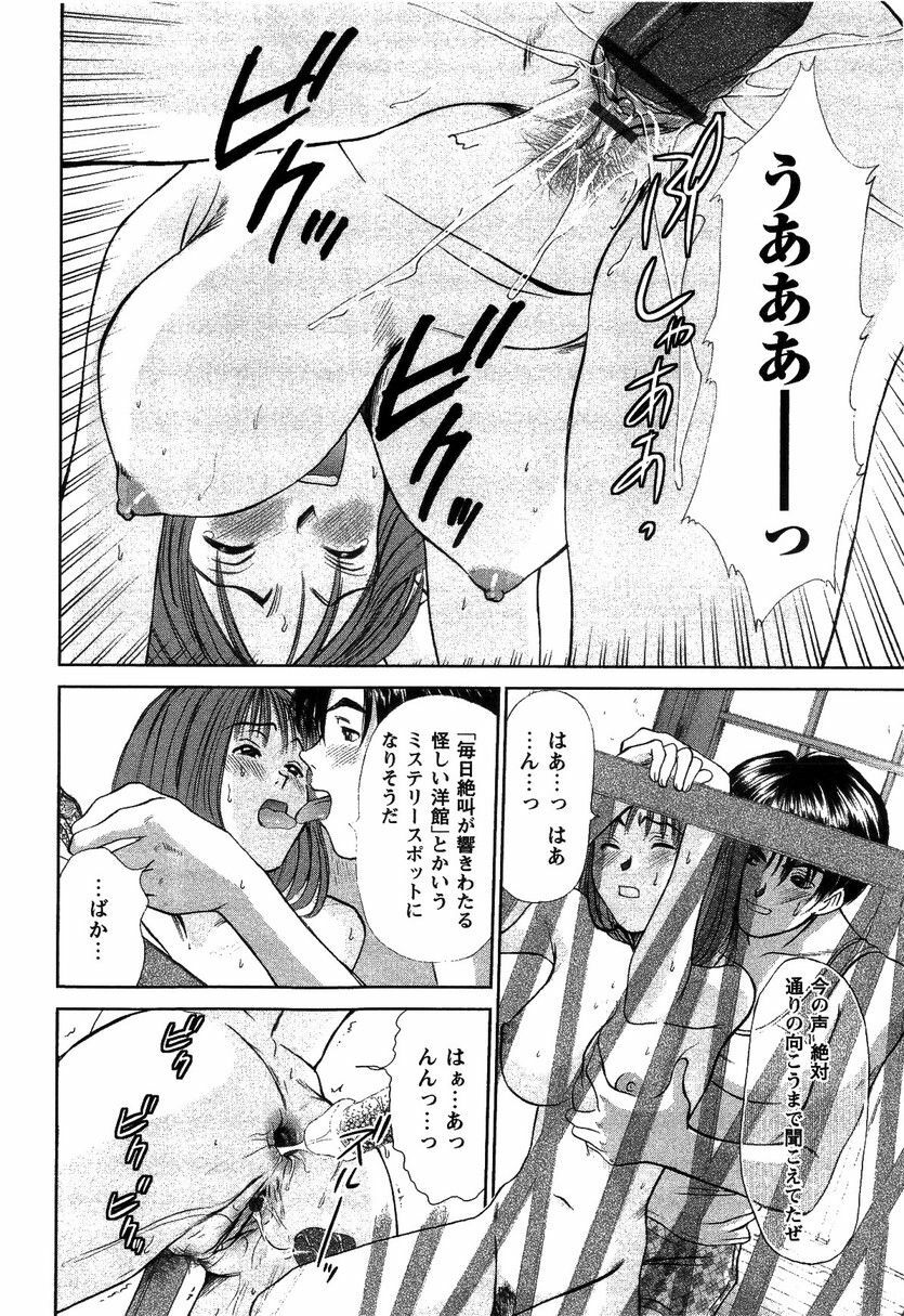 [Sano Takayoshi] HI·TO·MI ~Goshujin-sama wa Osananajimi~ page 34 full