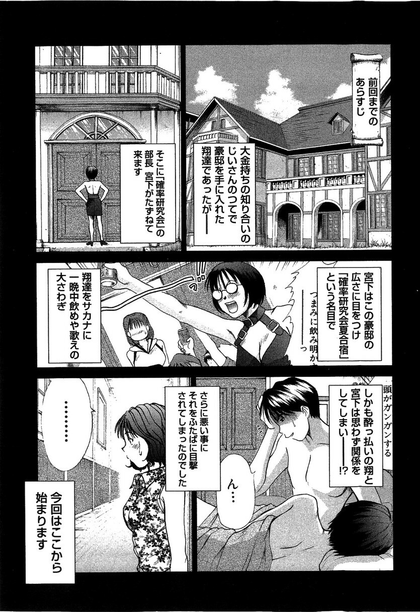 [Sano Takayoshi] HI·TO·MI ~Goshujin-sama wa Osananajimi~ page 47 full