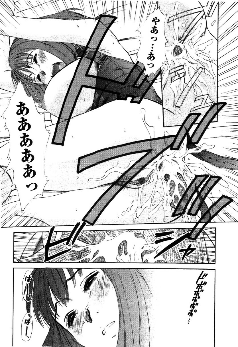 [Sano Takayoshi] HI·TO·MI ~Goshujin-sama wa Osananajimi~ page 52 full