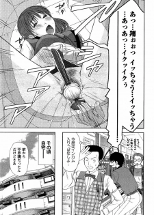 [Sano Takayoshi] HI·TO·MI ~Goshujin-sama wa Osananajimi~ - page 17