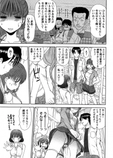 [Sano Takayoshi] HI·TO·MI ~Goshujin-sama wa Osananajimi~ - page 21