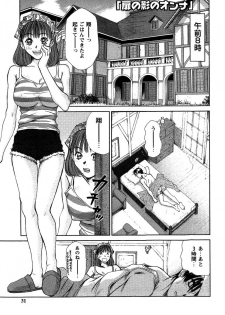 [Sano Takayoshi] HI·TO·MI ~Goshujin-sama wa Osananajimi~ - page 27