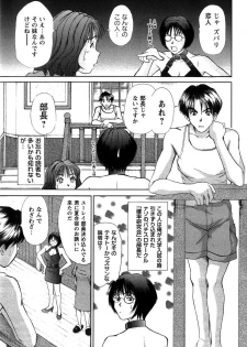 [Sano Takayoshi] HI·TO·MI ~Goshujin-sama wa Osananajimi~ - page 39