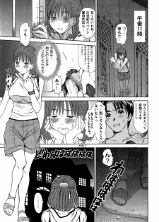 [Sano Takayoshi] HI·TO·MI ~Goshujin-sama wa Osananajimi~ - page 41