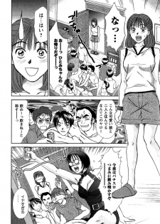 [Sano Takayoshi] HI·TO·MI ~Goshujin-sama wa Osananajimi~ - page 42