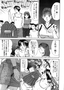 [Sano Takayoshi] HI·TO·MI ~Goshujin-sama wa Osananajimi~ - page 43