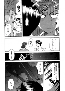 [Sano Takayoshi] HI·TO·MI ~Goshujin-sama wa Osananajimi~ - page 44