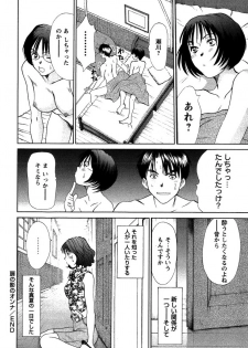 [Sano Takayoshi] HI·TO·MI ~Goshujin-sama wa Osananajimi~ - page 46