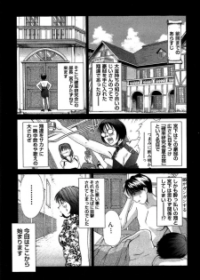 [Sano Takayoshi] HI·TO·MI ~Goshujin-sama wa Osananajimi~ - page 47
