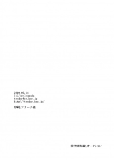 [10der (Komoda)] Hatsujou Endless Nine | Sexual Excitement Endless Nine (Umineko no Naku Koro ni) [English] [U MAD] - page 16