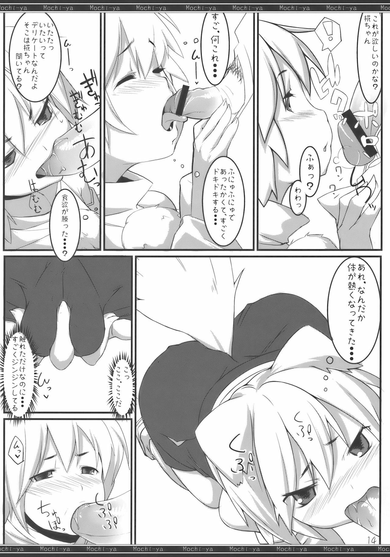 (Reitaisai 7) [Mochi-ya (Karochii)] Momiji Gari (Touhou Project) page 14 full