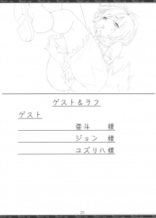 (Reitaisai 7) [Mochi-ya (Karochii)] Momiji Gari (Touhou Project) - page 25